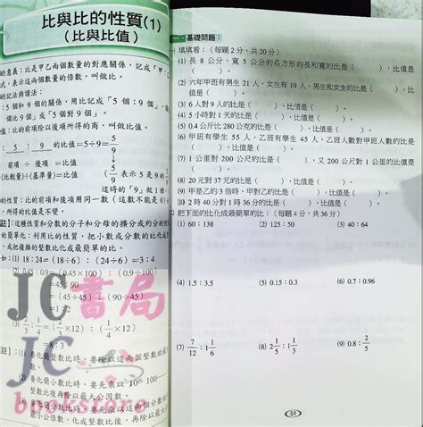 【jc書局】光田國小 升私中 螺旋式數學 六年級 6年級 全冊 由淺入深 Yahoo奇摩拍賣