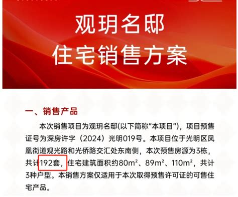 2000人抢不到200套房深圳新政后第二个“日光盘”提前预订 房产资讯 房天下