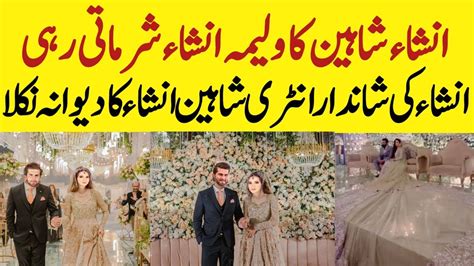 Ansha Afridi Walima Shahid Afridi Daughter Wedding Shaheen Shah Walima