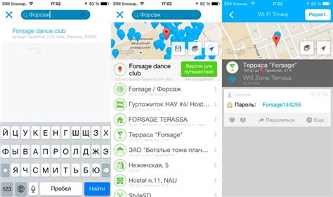 WiFi Map. Пароли к Wi-Fi по всему миру