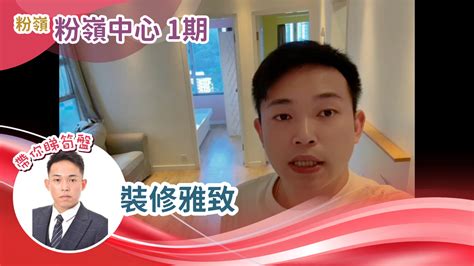 黃啟立 Paul Wong 代理個人筍盤blog 中原地產