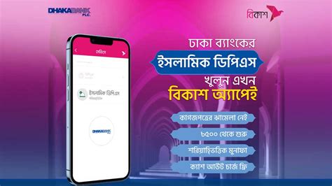 dhaka bzangker islamik dipiesoo ekhn bikas ozape techvisioncom
