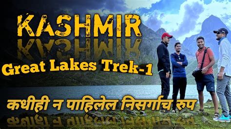 KGL Trek 1 Kashmir Great Lakes Trek Great Lake Trek Vlog