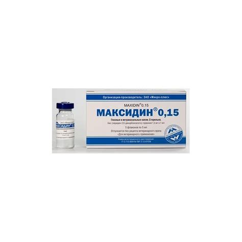 Максидин для кошек: инструкция по применению, цена, отзывы