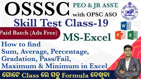 Skill Test Class Paid Batch I Ms Excel Question Solution For Osssc