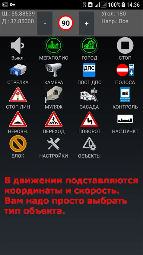 Антирадар Strelka для Android