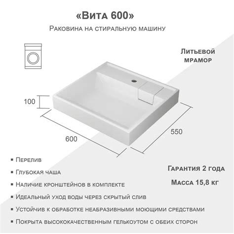 Раковина на стиральную машину Vita 60 см цвет белый ️ купить по цене ...