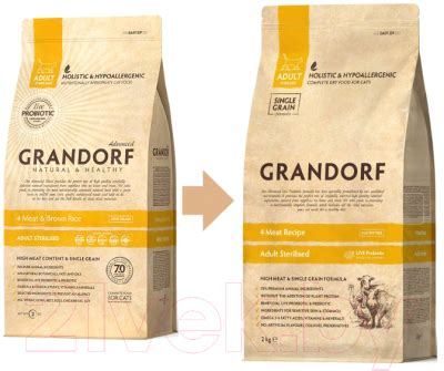 Grandorf Cat 4 Meat Probiotic Sterilised (400г) Сухой корм для кошек ...