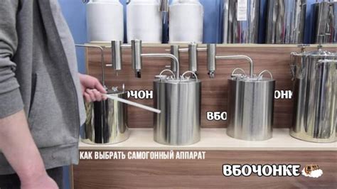 КАК ВЫБРАТЬ САМОГОННЫЙ АППАРАТ? | Статья ВБОЧЕНКЕ