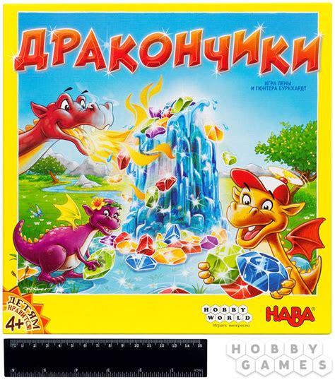 Дракончики