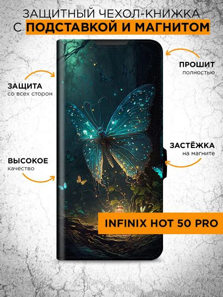 Чехол книжка для Infinix Hot 50 Pro Инфиникс Хот 50 Про бабочка купить на OZON по низкой цене