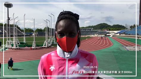 資生堂ランニングクラブ On Twitter 🎙️ 𝕀𝕟𝕥𝕖𝕣𝕧𝕚𝕖𝕨 東日本実業団陸上 Jepngetichjudy 選手 🗣