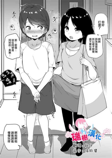 Kazoku Ochi Nhentai Hentai Doujinshi And Manga