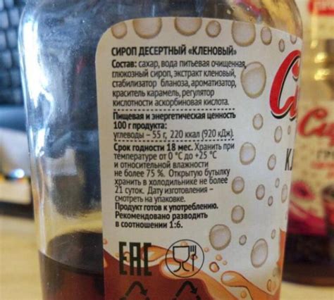 Что такое кленовый сироп, из чего его делают, полезные свойства ...