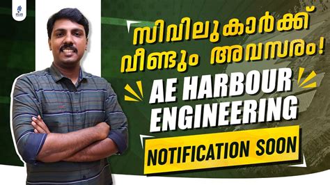 Harbour Engineering Ae Head Draftsman Start Your Preparation