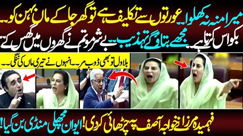 Fiery And Blasting Speech By Fehmeeda Mirza Washing Out Khawaja Asif