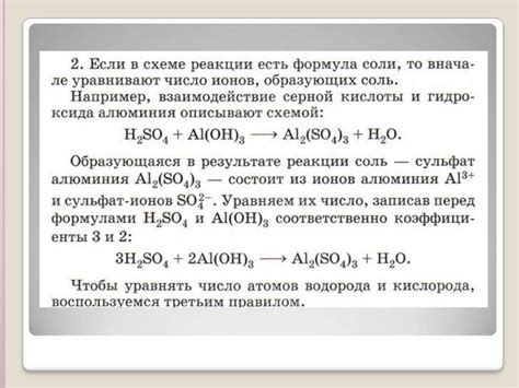 Уравнения химической реакции - online presentation