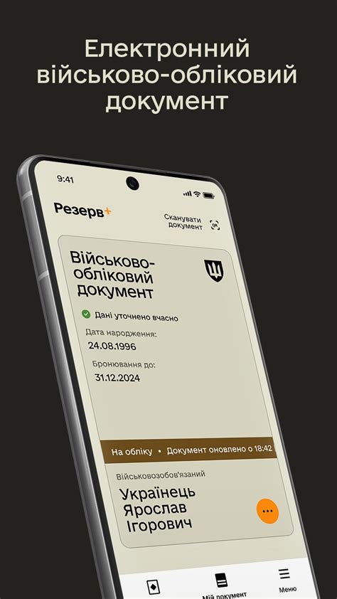 Резерв+ APK for Android Download