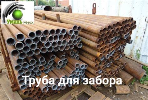 Столбы для забора из труб б/у. купить по цене 175,56 ₽ в Минске на ...
