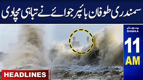 Samaa News Headlines 11am Samaa Tv 16th June 2023 Youtube