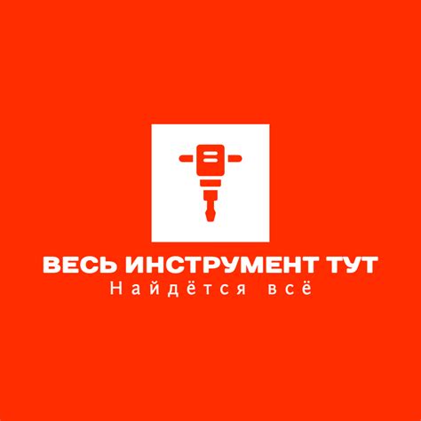 Аренда строительного инструмента в Архангельске - услуги, цены ...