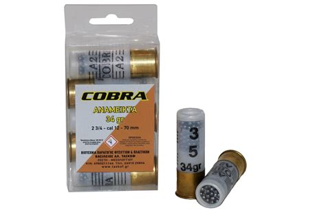 COBRA 2 ΕΠΙΣΤΡΩΣΕΩΝ 34 γρ. Ν. 3+5 (ΜΟΛΥΒΕΝΙΑ) – Βιοτεχνία Φυσιγγίων ...