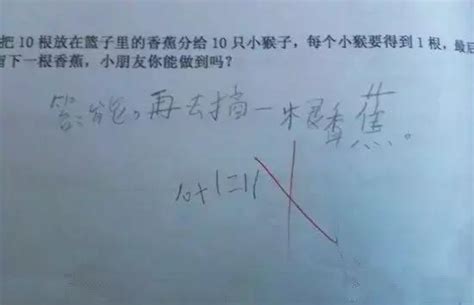 小學生試卷奇葩試題火了，「神回答」讓網友點讚，這真是個人才！ 每日頭條