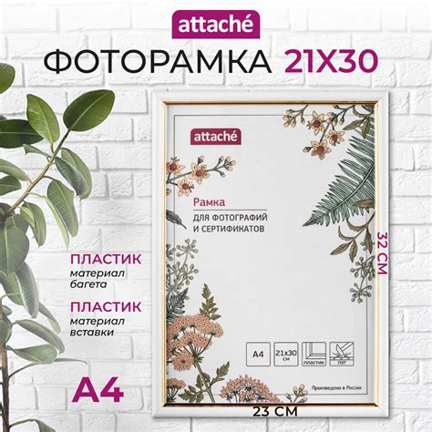 Фоторамка Attache, 1 фото купить по выгодной цене в интернет-магазине ...