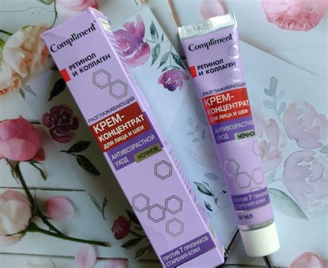 Крем-концентрат ночной Compliment Разглаживающий Ретинол и Коллаген ...
