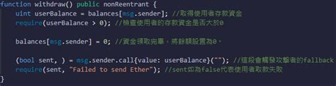 Solidity Hack Reentrancy 重入攻擊 Weiwei 的前端程式教學與筆記