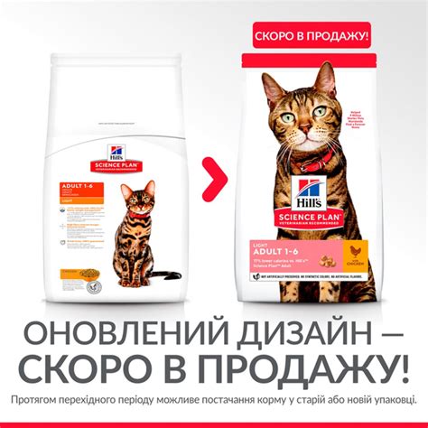 Сухой корм для кошек с избыточным весом Hill's Science Plan Feline ...