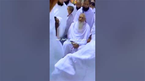 Molana Peer Zulfiqar Sahab Naqshbandi Macca Mukarrama Me پیر ذوالفقار