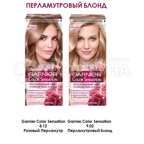 Краска для волос Color Sensation 8.12 Розовый перламутр купить в ...