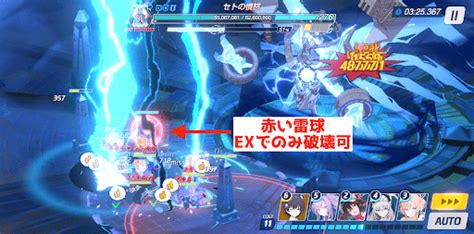 【ブルアカ】制約解除決戦「セトの憤怒」攻略 神ゲー攻略