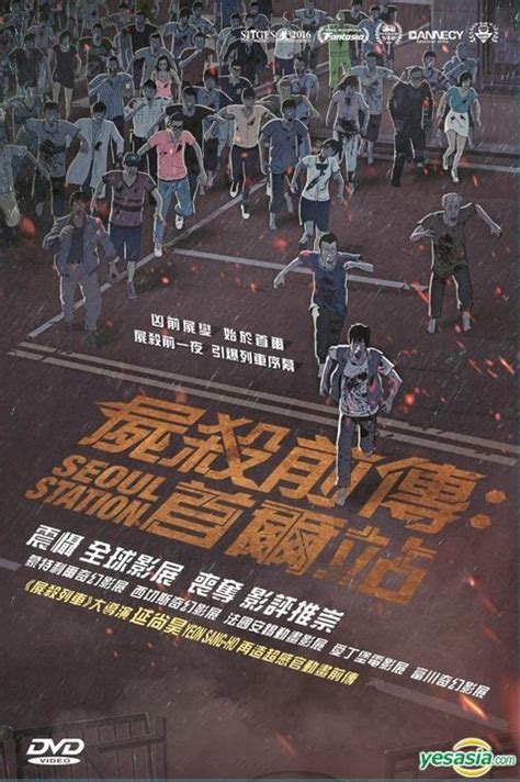 Yesasia Seoul Station 2016 Dvd English Subtitled Hong Kong