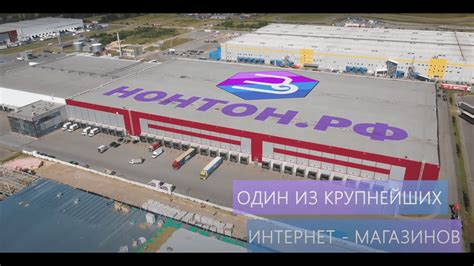 Сотрудничество - интернет-магазин мебели «НОНТОН»