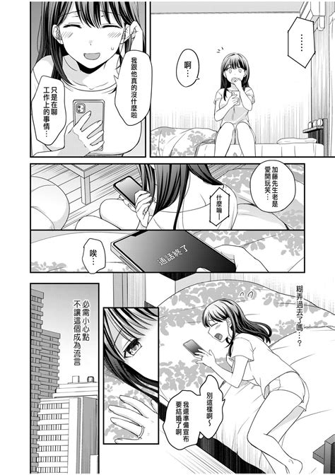 Shinyuu Ni Kanojo Ga Netorareta Hanashi 4 Page 4 Nhentai Hentai Doujinshi And Manga