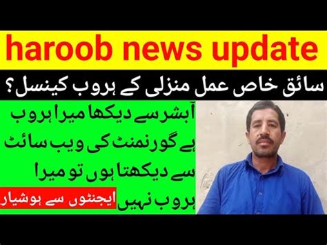 Saudi Arabia Haroob News Update Saiq Khas Amal Manzli Haroob Cancel Ho