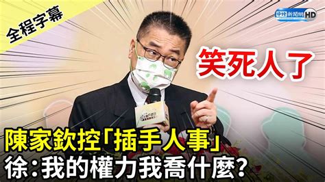 新聞 徐國勇請辭獲慰留 花敬群：上週五氣喘發作多次 看板gossiping Ptt網頁版