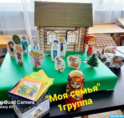 Моя семья. Игры и дидактические пособия, страница 2. Воспитателям ...