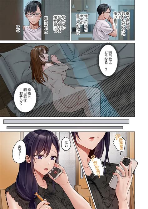 Fuufu Koukan Page Nhentai Hentai Doujinshi And Manga