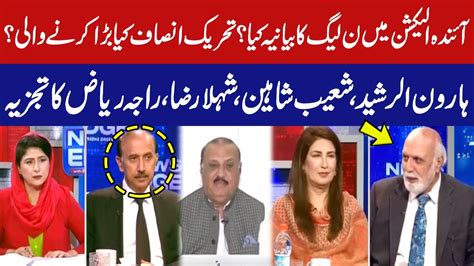 News Edge With Fereeha Idrees Haroon Ur Rasheed Shoaib Shaheen