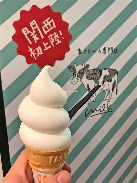 大阪初登場食後のデザートは生クリーム専門店の濃厚なソフトクリームMilkミルクなんばCITY店大阪メトロなんば駅 オーマイ大阪