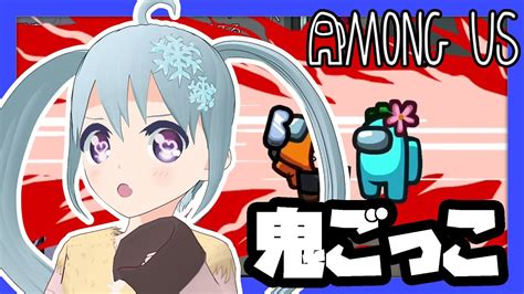 【among Us】フレンズのみんなで仲良く鬼ごっこ！バーチャルアイドルのamong Us2021 09 26＜番外編＞【yumu視点