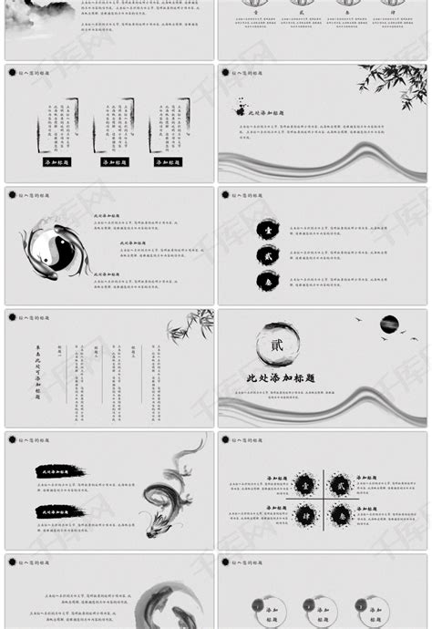 简约水墨国风通用pptppt模板免费下载 Ppt模板 千库网