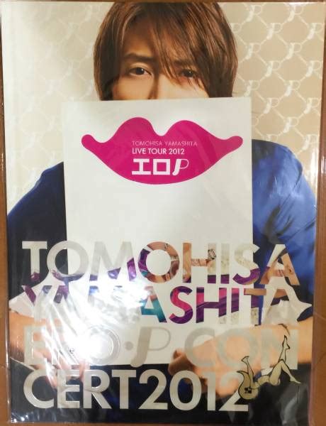 【新品】山下智久 エロツアー 公式パンフレット 新品未開封の落札情報詳細 ヤフオク落札価格検索 オークフリー