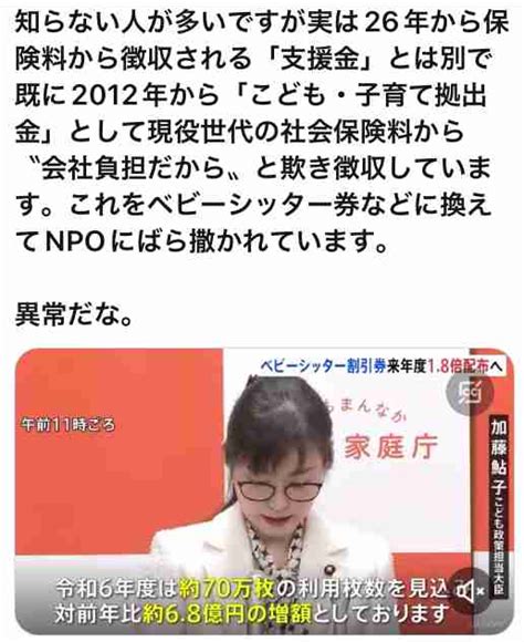 子育て支援金の年収別徴収金額を公表 年収200万円だと月350円、年収600万円以上で月1000円超に ガールズちゃんねる Girls