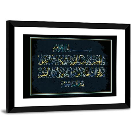 Surah Al-'Asr Islamic Calligraphy Wall Art | Calligraphy wall art, Islamic calligraphy, Wall art ...