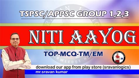 NITI AAYOG TOP MCQ నత ఆయగ sravanlogicspannala YouTube