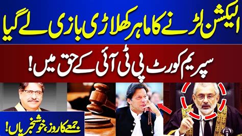 The Supreme Court Allowed Pti President Pervaiz Elahi To Contest The